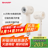 夏普家用高速吹风机 大功率速干电吹风低噪音吹风筒等离子护发IB-RP45C-P奶茶色 【520礼物】