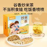 福东海炒米茶450克（30袋） 炒麦芽茯苓炒米儿童脾胃糙米养生三伏天陈皮