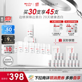 薇诺娜修白瓶光透皙白淡斑精华液次抛1.5ml*30美白护肤品