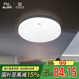 FSL佛山照明LED吸顶灯人体感应过道走廊灯阳台灯具玄关灯饰25W