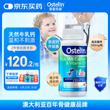 ostelin奥斯特林儿童牛乳钙镁锌VD3咀嚼片 90粒  2-13岁 澳洲进口