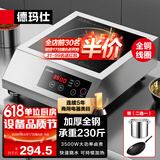 德玛仕（DEMASHI）商用电磁炉大功率3500W电磁炉 全铜线圈大火力商业火锅电池炉 平面商用电磁灶不锈钢 IH-TT-3500A