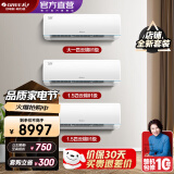 格力（GREE）新能效 智能WIFI 空调组合套装 店铺柜挂自清洁云锦系列组合套装 26云锦2代一级+35云锦2代一级*2