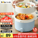 小熊（Bear）电煮锅 泡面火锅宿舍小电锅 多功能多用途电热锅 1.7L蒸煮一体蒸屉蒸笼电蒸锅 DRG-E17D2