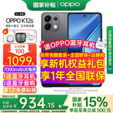OPPO【国家补贴】OPPO K12s手机5G新品续航霸王7000mAh五年长寿大电池80W超级闪充全新骁龙6芯片AI手机 棱镜黑 8GB+256GB 官方标配【全国联保】