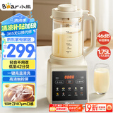 小熊（Bear）破壁机家用多功能降噪预约全自动免过滤豆浆机榨汁机料理机1.75升大容量3-5人G12H1【国家补贴】