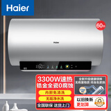 海尔（Haier）电热水器家用50/60/80/100升增容速热免换镁棒净水洗澡储水式上门安装安全防电墙一级能效节能 60L 3300W MA9全瓷不留垢内胆免清洗