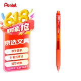 派通（Pentel）BLN105按动橙色中性笔高颜值0.5mm签字笔商务学生速干水笔水性笔文具 橙色单支装