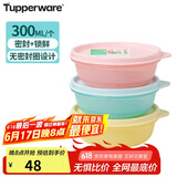 特百惠（Tupperware）迷你圆碗3件套保鲜盒零食水果收纳盒食品级冰箱冷藏储物盒随机色