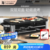 WMF 德国福腾宝家用电焗烧烤炉 双层无烟电烤炉烤肉锅烤盘烤串机 烧烤炉 2层