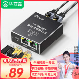 毕亚兹  网线分线器 千兆网络一分三同时上网转换器转接头宽带RJ45网口电脑笔记本路由器机顶盒分线器