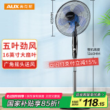 奥克斯（AUX）FS-40-A1613  电风扇/落地扇/家用风扇/五叶大风量风扇/空气流通/摇头风扇