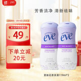 夏依eve 女性专用私密处护理液 花香型加量装洗液119ml*2 益生元呵护