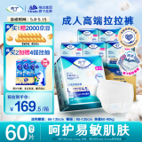 添宁（TENA）PROskin成人拉拉裤L60片（腰围：66-135cm）内裤式老年人尿不湿