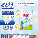 喜宝（HiPP）有机港版HMP母乳益生菌+益生元儿童奶粉 4段800g 效期26年5月