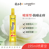 隆力奇蛇胆牛黄花露水喷雾型清凉舒缓止痒花露水95ml