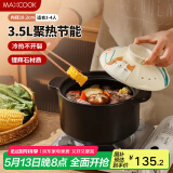 美厨（maxcook）陶瓷煲砂锅 汤锅炖锅养生煲 手工彩釉耐干烧3.5L MCTC1471