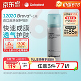 康乐保Brava12020造口皮肤保护剂喷 造口皮肤保护膜50ml/瓶 医院同款