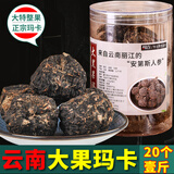 雄在云南大黑玛咖500克整干果黑马玛卡片泡酒料男性滋补淫羊藿中药材 原种玛卡【大果500克】【20个左右】