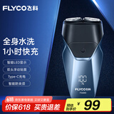 飞科（FLYCO）智能剃须刀电动刮胡刀双头全身水洗旋转式便携迷你男士胡须刀生日父亲节礼物送男友父亲FS889蓝色