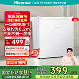 海信冰箱45L一级能效小冰箱小型单开门小户型迷你家用冰箱宿舍租房家电国家补贴20%以旧换新BC-45S/A
