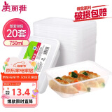 美丽雅 一次性饭盒方形750ml*20套 食品用快餐打包野餐盒带盖碗可微波