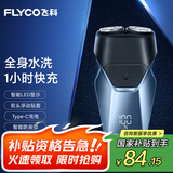 飞科（FLYCO）智能剃须刀电动刮胡刀双头全身水洗旋转式便携迷你男士胡须刀生日父亲节礼物送男友父亲FS889蓝色