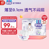 安儿乐（Anerle）小轻芯纸尿裤L80片(9-14kg)婴儿尿不湿【品牌直供 安心品质】