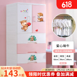 纳雅乐（NAYALER）纳雅乐窄缝收纳柜儿童衣柜挂衣式塑料床头柜子宝宝衣柜婴儿储物柜 1门+4抽北欧粉 运输破损免费补发
