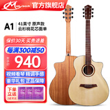 曼森（mayson）Alpha3民谣吉他A1/A3单板弹唱指弹男女生初学者面单原声木吉他 A1 初级云杉单板 原声 预售