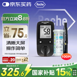 罗氏（ROCHE）血糖仪家用活力型免调码测血糖测试检测仪（100片套装）