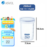 ASVEL阿司倍鹭家用塑料密封罐防潮奶粉罐 零食辅食罐调料罐奶粉盒便携 4057蓝色 260mL 单件装 （约120g）