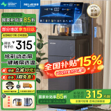 美菱（MeiLing）茶吧机 家用饮水机家用高端客厅用智能遥控下置水桶触控大屏一键选温温热型MY-C956