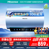 海信（Hisense）60升家用电热水器3200W变频节能3D巨能洗富锶活水免换镁棒以旧换新一级能效DY10Ultra国家补贴20%