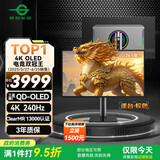 泰坦军团 26.5英寸 QD-OLED显示器 4K 240Hz 0.03ms 游戏高刷屏 防烧屏 防眩光 内置音箱 原生10bit G27T8W