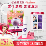 曼秀雷敦（Mentholatum）张艺兴同款润唇膏男女保湿滋润防干裂去死皮什果冰百香果茶味3.5g