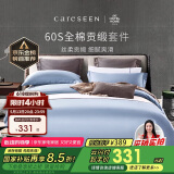 康尔馨五星级酒店床品A类60支纯棉贡缎简约四件套全棉被套 蓝色1.5米床