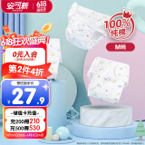 安可新婴儿尿布兜可洗新生儿隔尿纯棉透气防水防侧漏 3件装M码 9-16斤