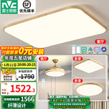 雷士（NVC）新中式led吸顶灯日式原木风智能客厅灯具餐厅灯卧室灯灯饰全屋 【两室两厅】客厅+风扇+卧室*2
