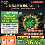 创维电视65A6F Pro 65英寸智能平板电视机1792分区QD-Mini LED 回音壁液晶游戏 65吋国家补贴20% A6E+