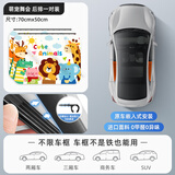 艾布与棉花车窗遮阳帘汽车窗帘宝宝车载防晒帘磁吸车窗帘婴儿车内睡觉隐私帘 萌宠舞会【后排一对】