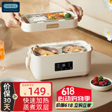 OIDIRE 电热饭盒 加热饭盒二层不锈钢内胆插电蒸煮保温上班族便携热饭器密封保鲜迷你饭煲 1.4L -ODI-FH19C 里米尼白 电热饭盒