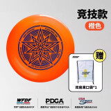 艾克飞盘X-COM飞盘炫星橙色175g大专用成人户外专业儿童青少年飞碟