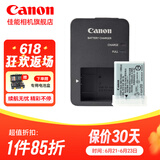 佳能（Canon） g7x3电池 nb-13l 数码相机电池g7x2 g5x2 G1X3 SX740 SX730 SX720 SX620 原装相机电池 NB-13L原装电池简包+CB-2LHT原装充电