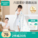 全棉时代 婴儿浴巾 新生儿童6层水洗纱布浴巾纯棉狮子飞机蓝115*115cm