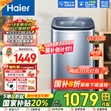 海尔（Haier）洗衣机直驱全自动波轮 小型迷你婴儿儿童 除菌5公斤变频神童系列洗衣机B378 推荐丨直驱+电离除菌+桶自洁1级能效5KGB378