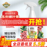 德沃多肥料多肉植物矮壮素营养液500ml园艺盆栽花肥料果树花卉控生长调节剂