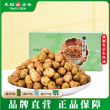 天福茶食麻辣青豆135g 红茶味休闲零食小吃 独立小包麻辣小零食
