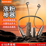 金运【99%好评丨2025最新款】无线直播声卡耳机麦克风主播专用K歌设备全套网红抖音涨粉神器带货唱歌 无线版【声卡+遥控器+无线耳机】