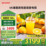 SHARP 夏普4T-C65FL1A/65FL7A 65英寸4K超清全面屏 3+32G AI语音遥控无线投屏 智能网络液晶平板电视机 65英寸